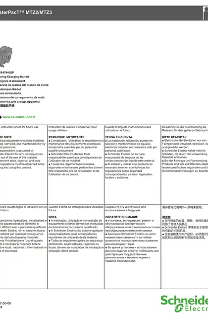 schneider施耐德MasterPacT MTZ2_MTZ3-弹簧储能手柄 - 说明页